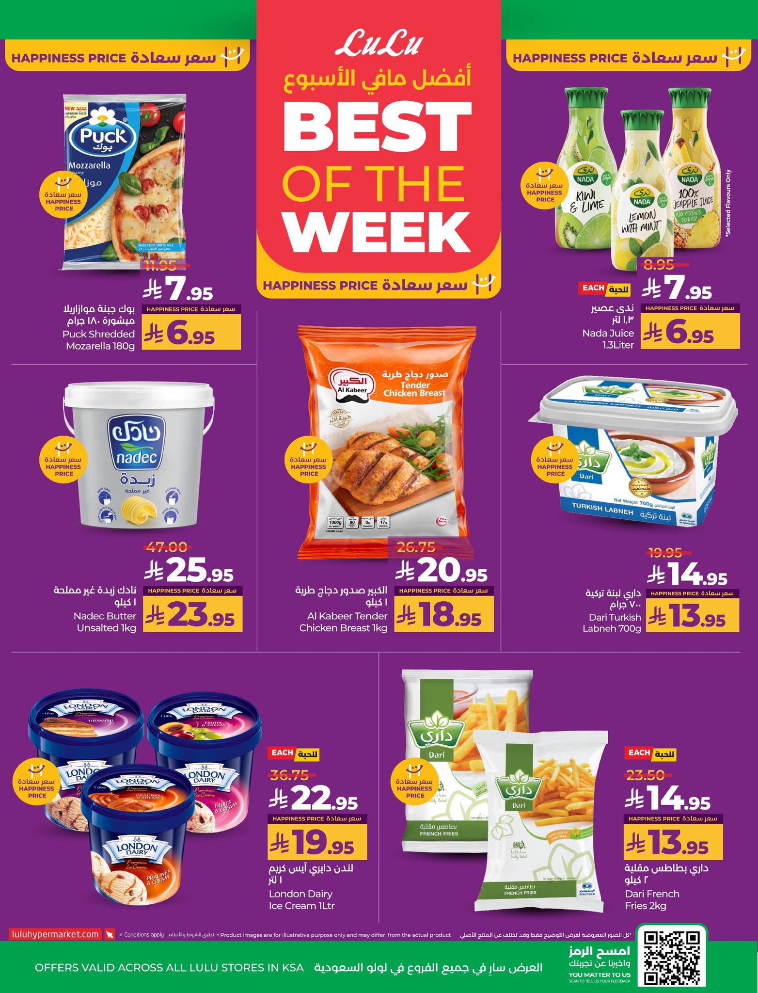 lulu-dammam-shati offers from 1jul to 2jun 2025 عروض لولو الدمام الشاطئ من 1 يوليو حتى 2 يونيو 2025 صفحة رقم 2